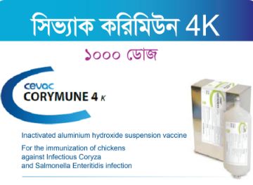 Picture of Cevac Corymune 4K (1000 Doses)