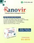 Ranovir 10g