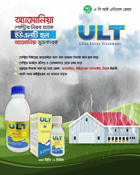 Picture of ULT - Ultra Litter Treatment  1ltr