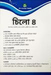Chelo-4 Powder 20gm
