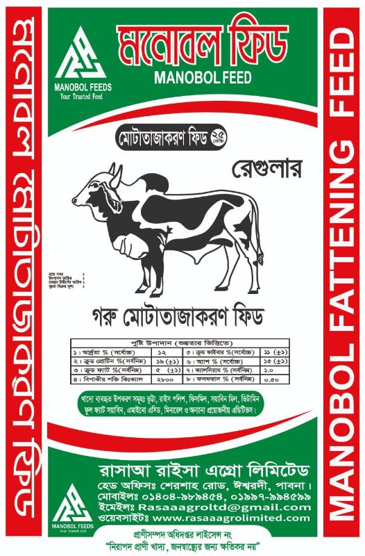 Cattle Fattening Feed. Regular (25 kg)AgroMukam