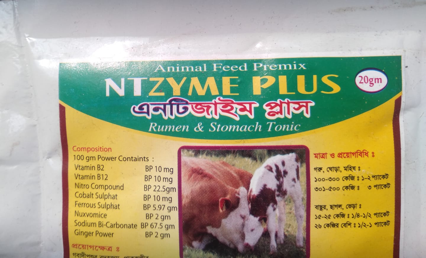 Picture of NTZYME  PLUS(1 KG)