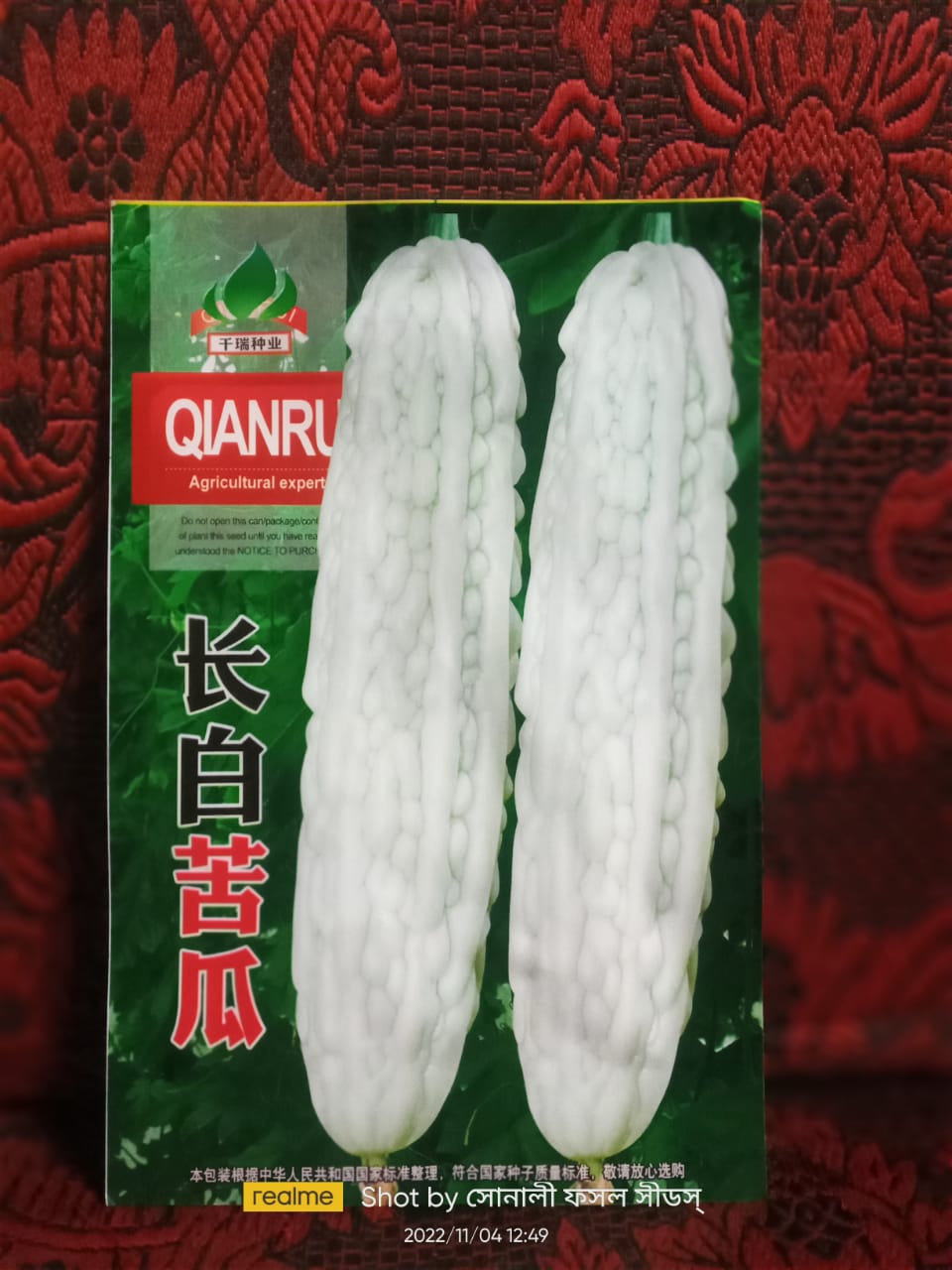 Picture of White Gourd ( Per pack)