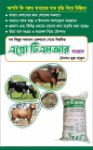 Agro TMR (Per 30kg bag)