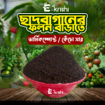 Vermi Compost  25 Kg
