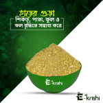 Bone meal powder 05 Kg