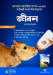 Jeevan 1kg