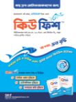 Qfish 500 gm Powder