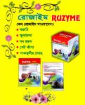 RUZYME/রোজাইম