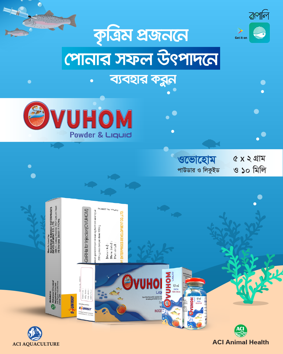 Picture of Ovuhom (5X2gm vial)