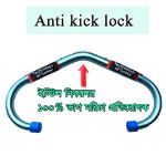 Anti-Kick Bar