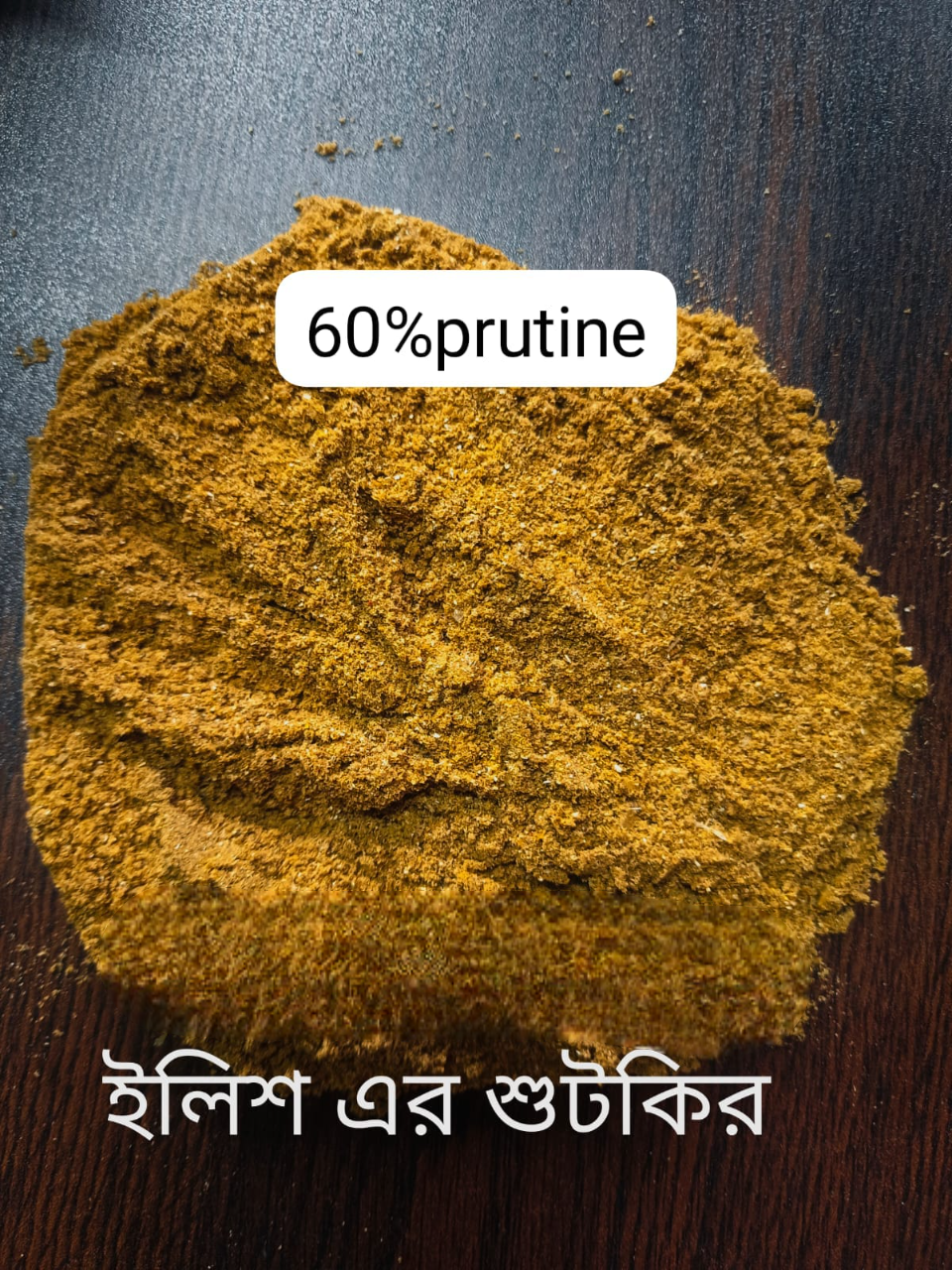 Picture of Fish Meal (60% protein)  / Shutki'r gura (Per kg)