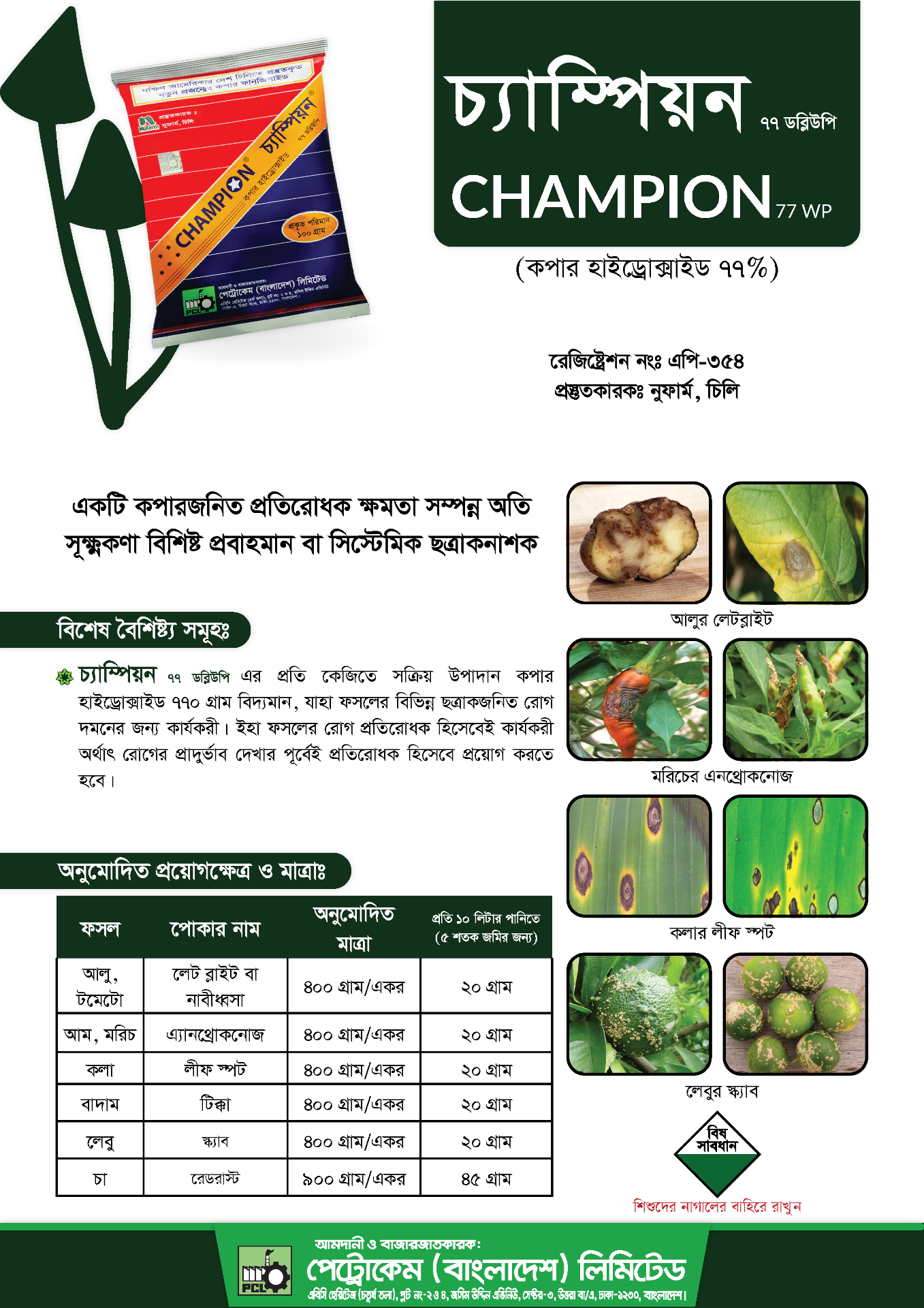 Picture of Champion 77WP 50gm