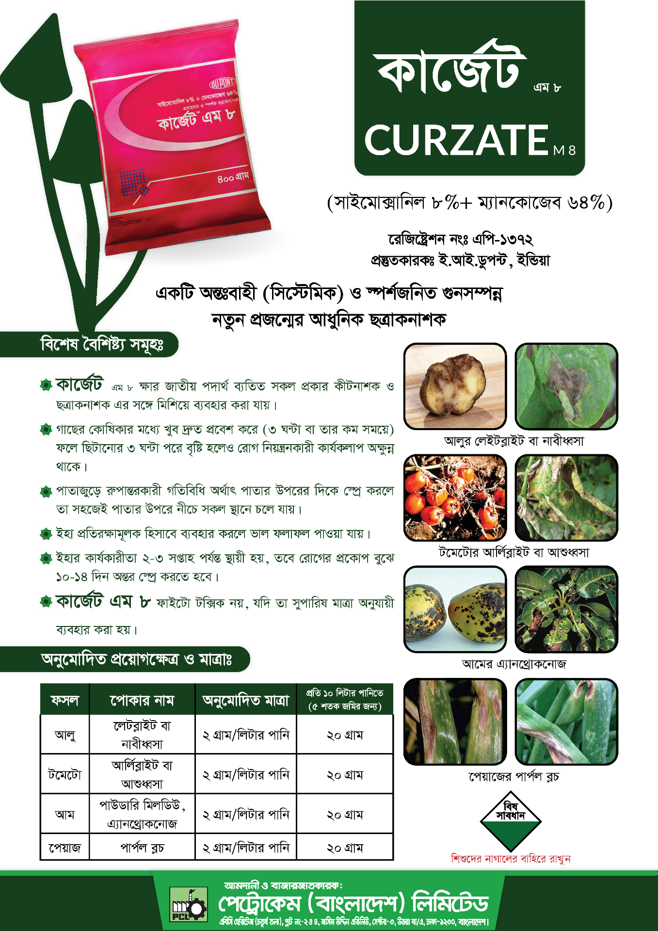 Picture of Curzate M10 400gm