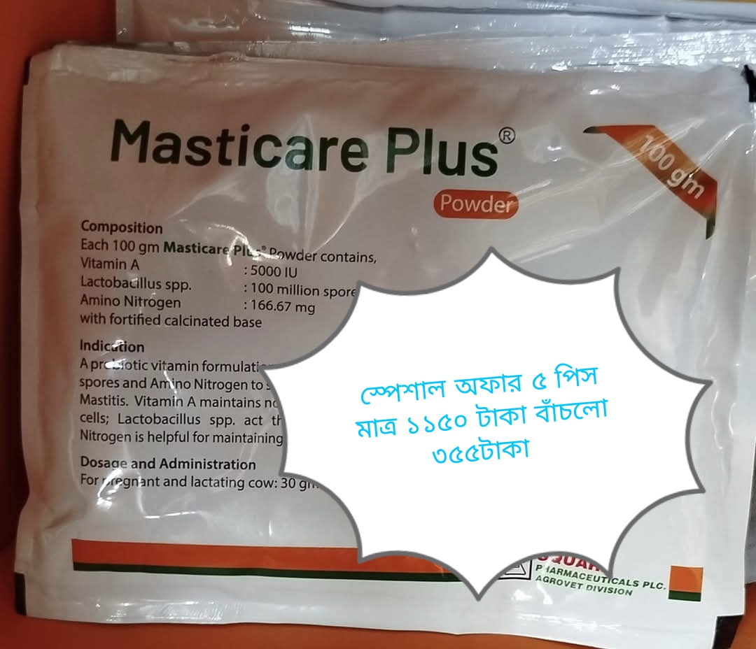 Picture of Masticare Plus 100gm