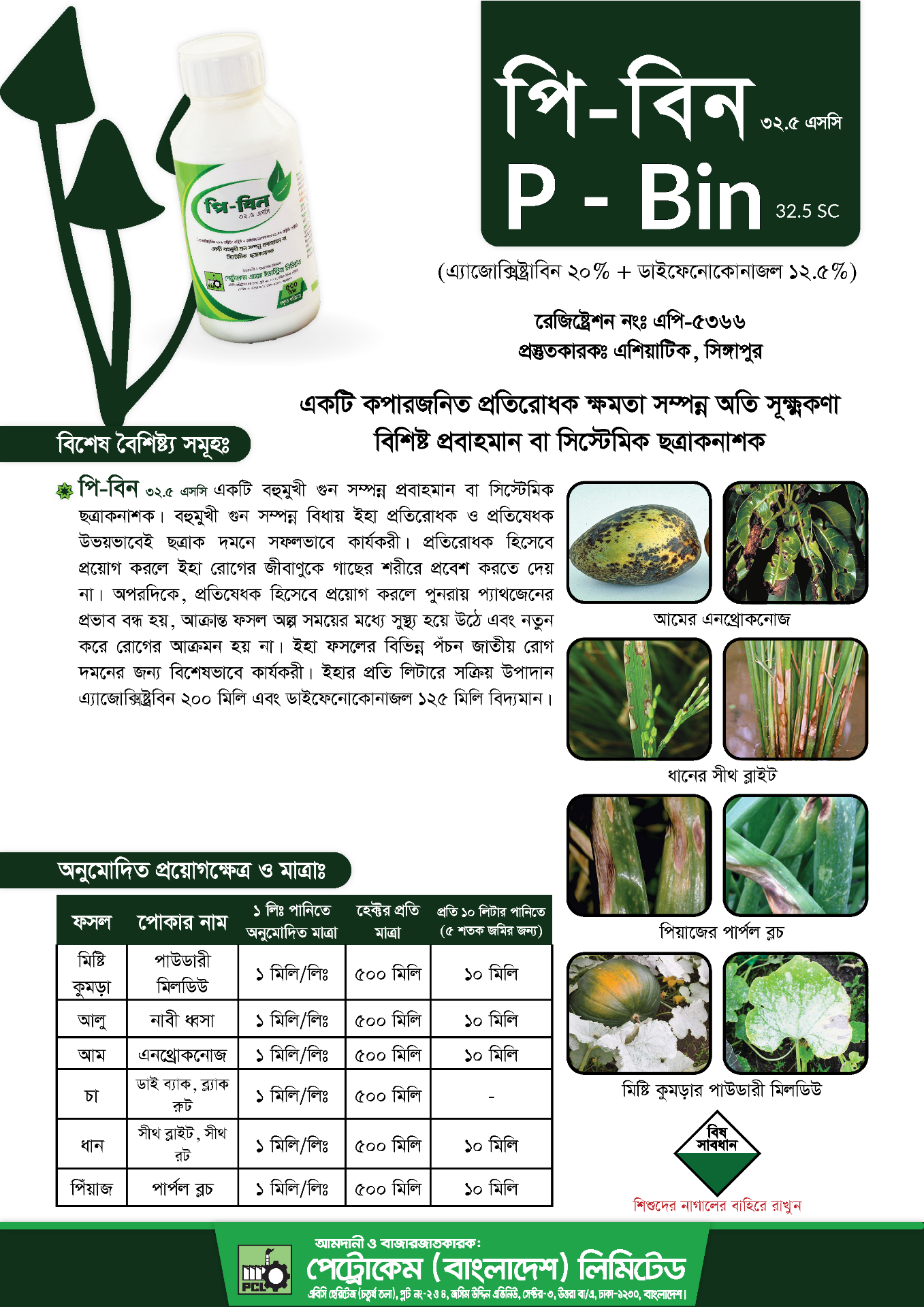 Picture of P-Bin 32.5SC 500ml