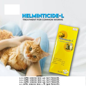 Picture of Helminticide L ( বিড়াল ও কুকুরের কৃমিনাশক) 