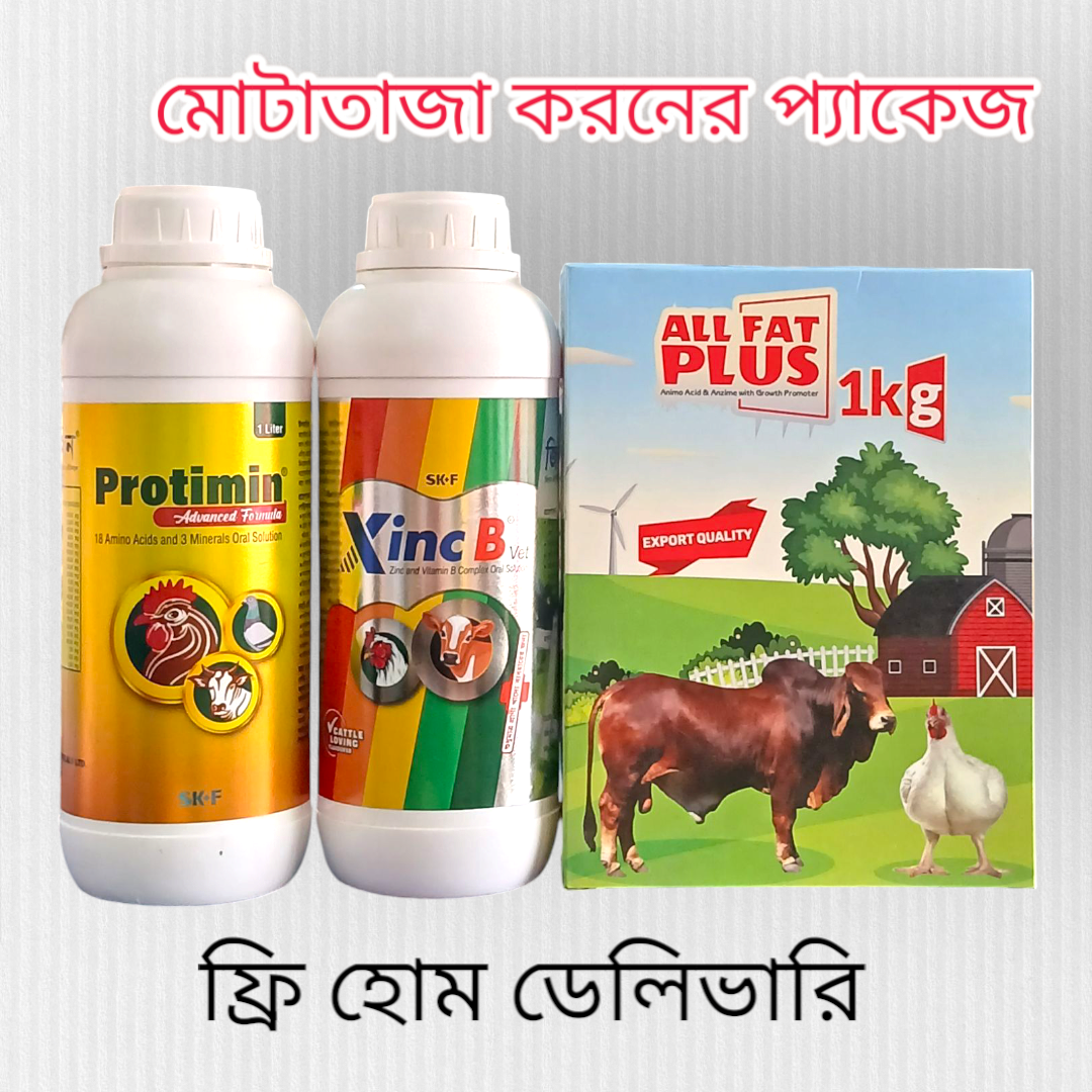 Picture of মোটাতাজা করনের কম্বো প্যাক (Protimin1L+ Xinc B 1L+ All Fat 1kg)