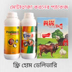 মোটাতাজা করনের কম্বো প্যাক (Protimin1L+ Xinc B 1L+ All Fat 1kg)