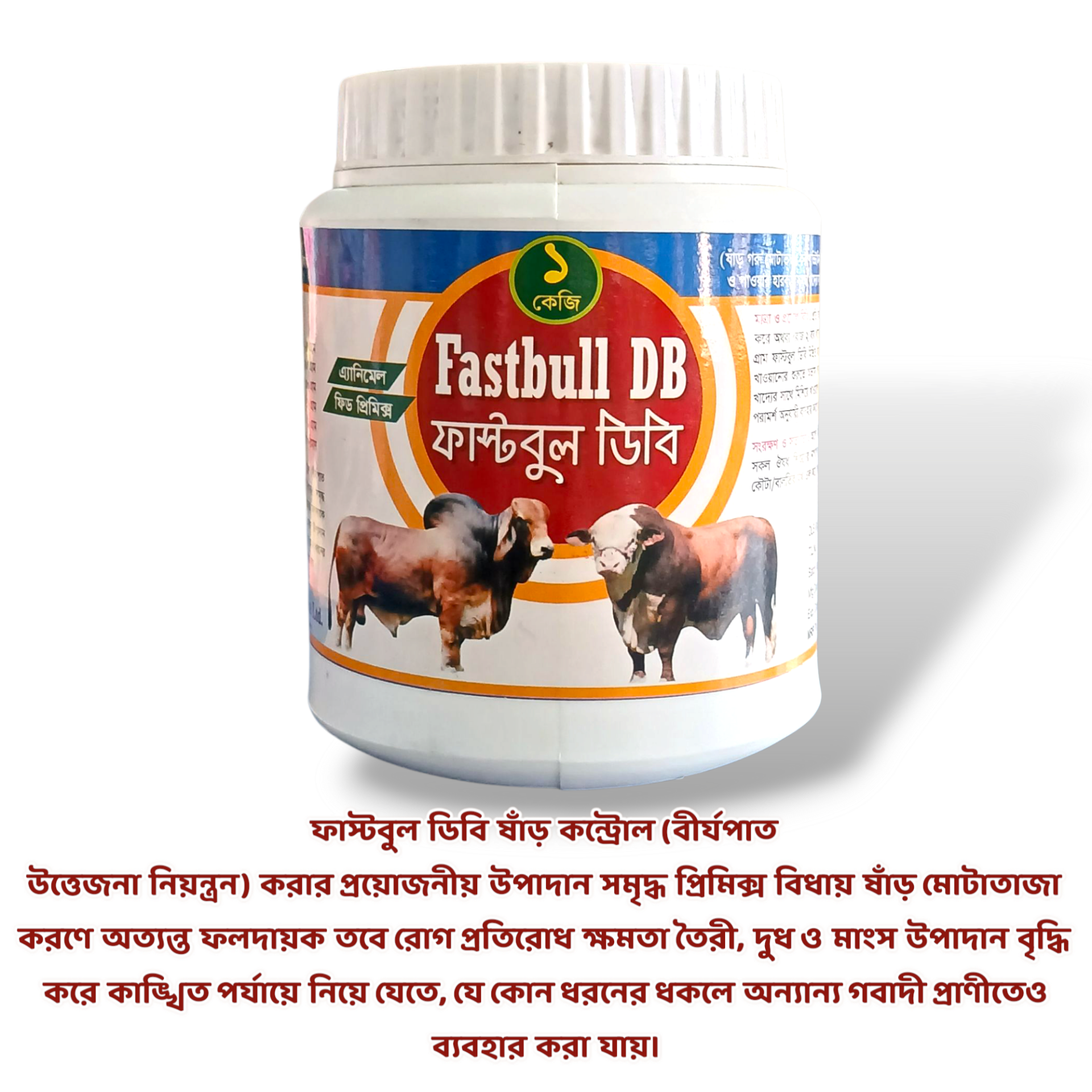 Picture of FastBull DB 1kg