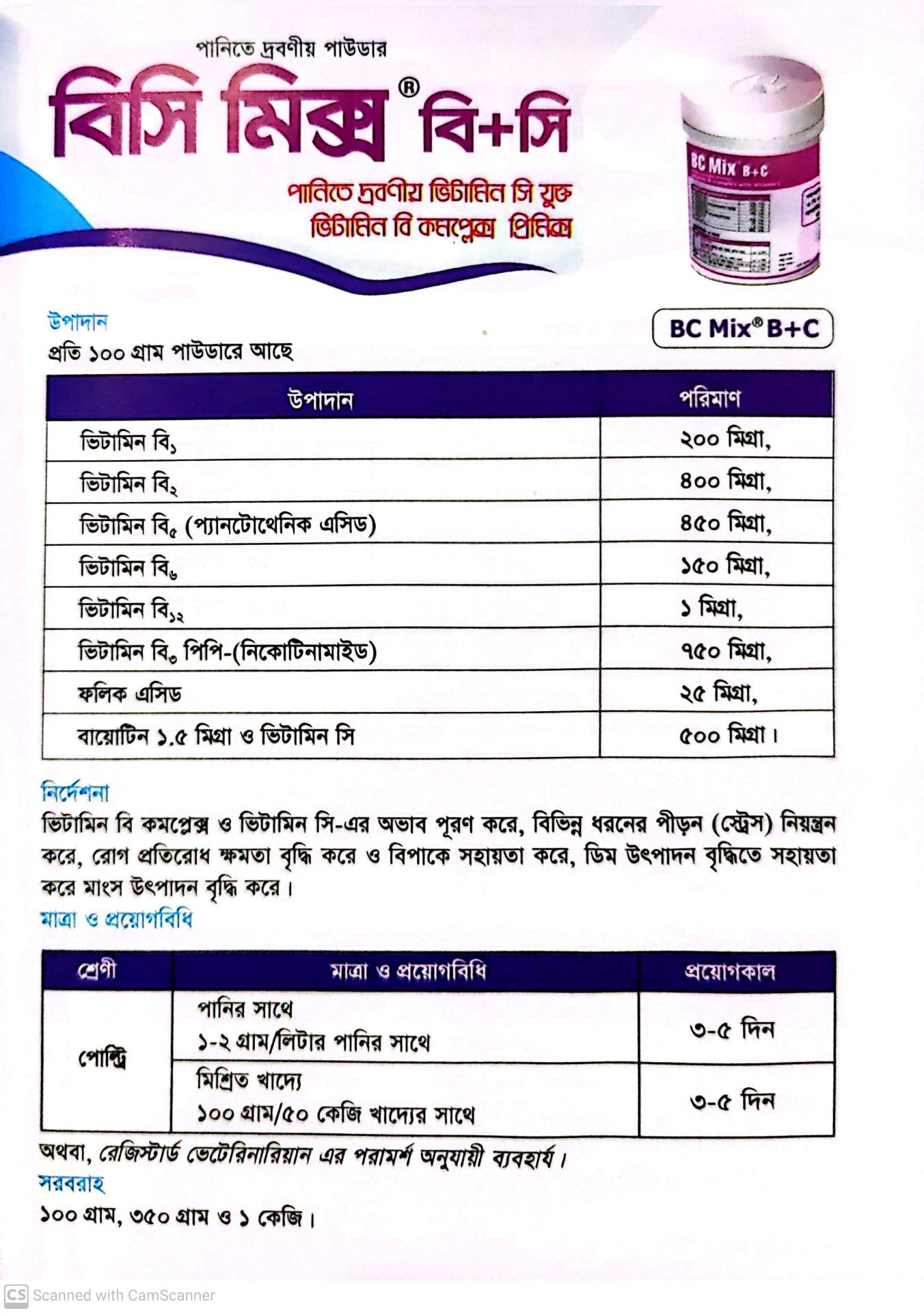 Picture of BC-Mix 1 kg WSP 