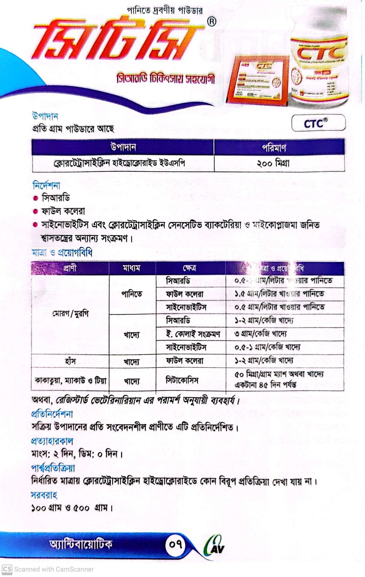 Picture of CTC 20% 500 gm WSP Sachet