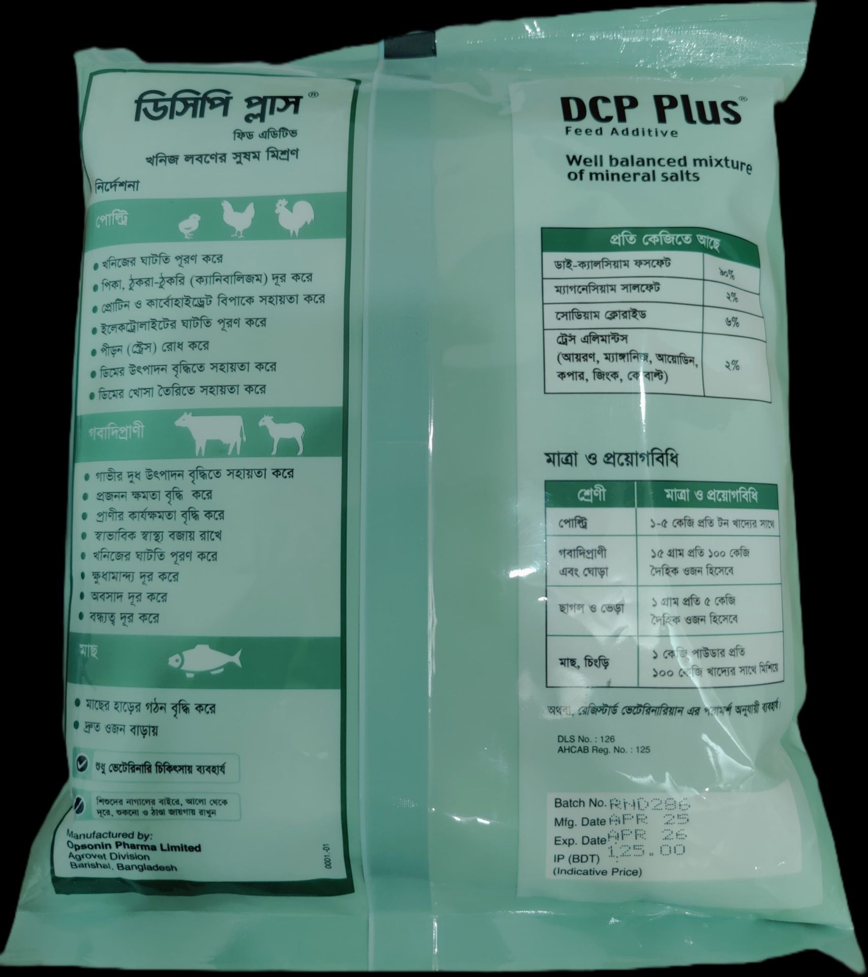 Picture of DCP Plus 25 kg Powder