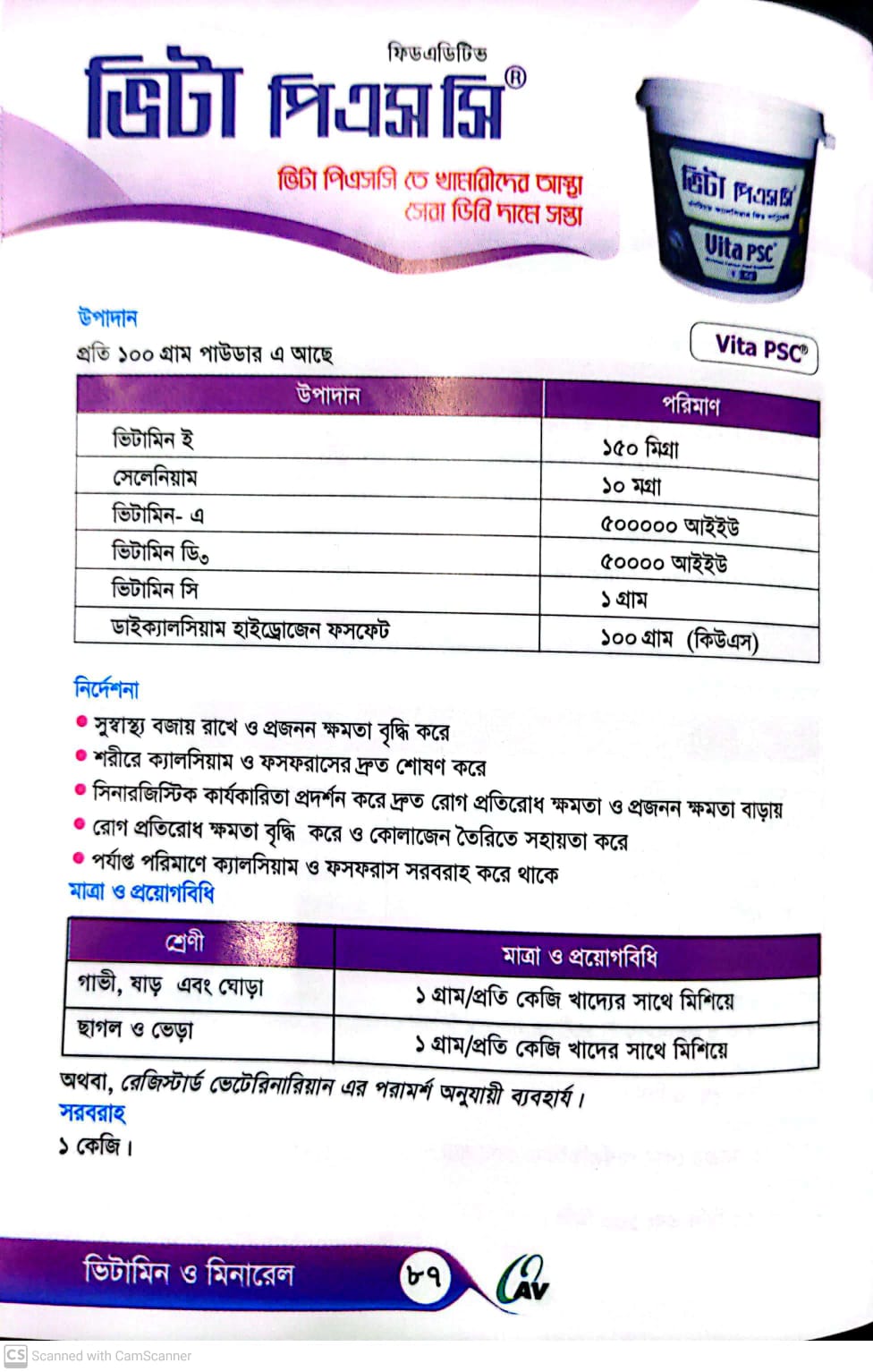 Picture of Vita PSC 1 kg Powder Sachet