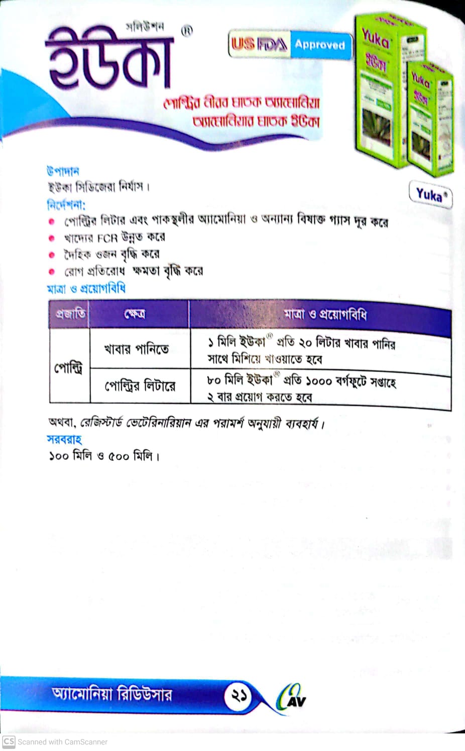 Picture of Yuka Solution 100 ml