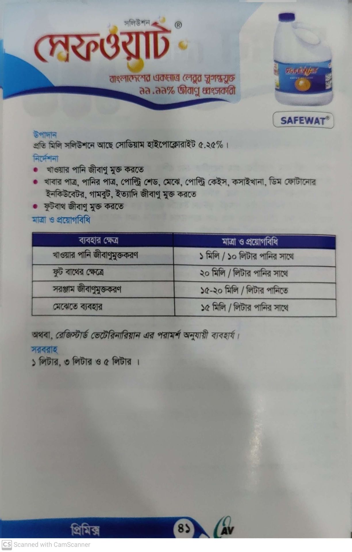 Picture of Safewat 1 Litre Solution