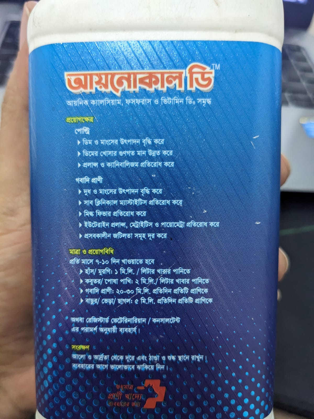 Picture of Ionocal D 500ml