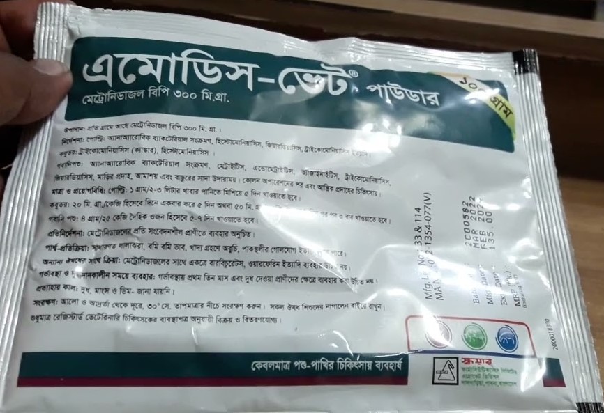 Picture of Amodis Vet Powder 100 gm