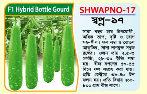 Picture of SHWAPNO-17 Hybrid Bottle Gourd Seeds 5g