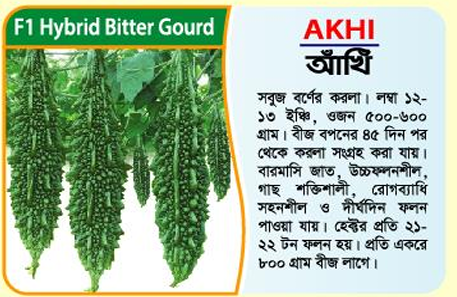 Picture of Akhi Hybrid Bitter Gourd Seeds 10g