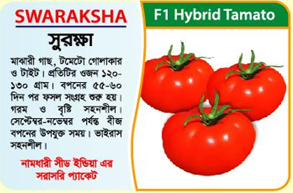 Picture of SWARAKSHA Hybrid Tomato Seed 5 gm