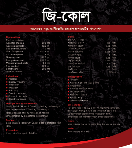 Picture of G-COAL 500 ml
