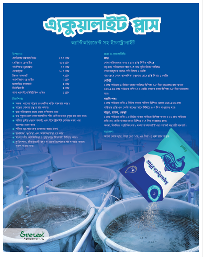 Picture of Aqualite Plus 1 kg